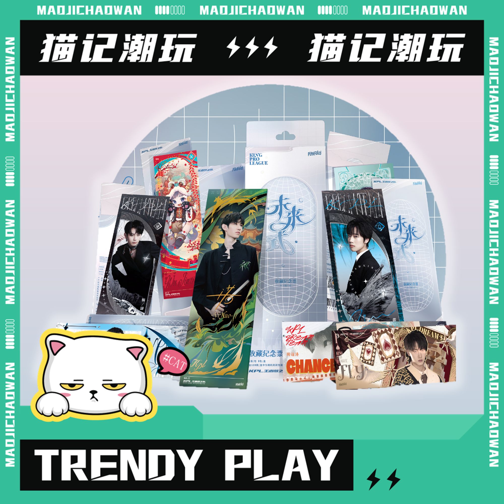 【平&玩】PLAYFULLY闹翻天王者KPL梦之队“未来式”镭射票盲盒（代拆