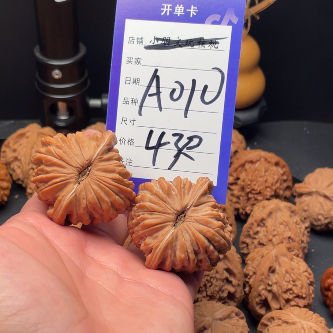 语***杰吊坠文玩核桃四座楼43尺