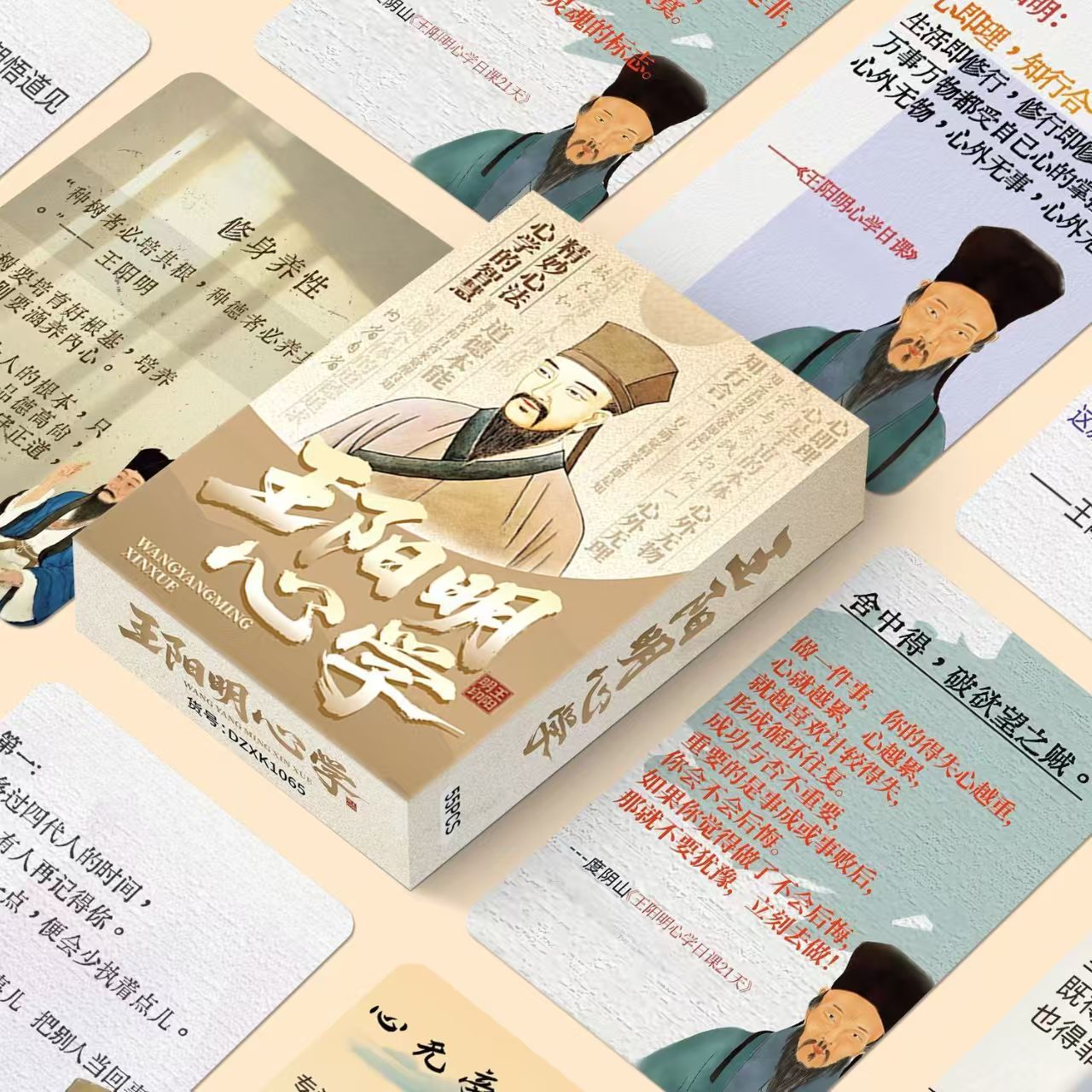 55张王阳明心学语录小卡古代名人哲学理论思维提升学习卡片