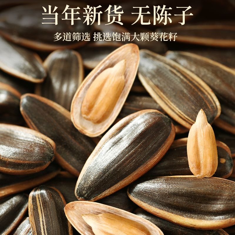 【古法炒制】2025新货葵花子多味超大颗粒酥脆干果年货零食现炒现卖