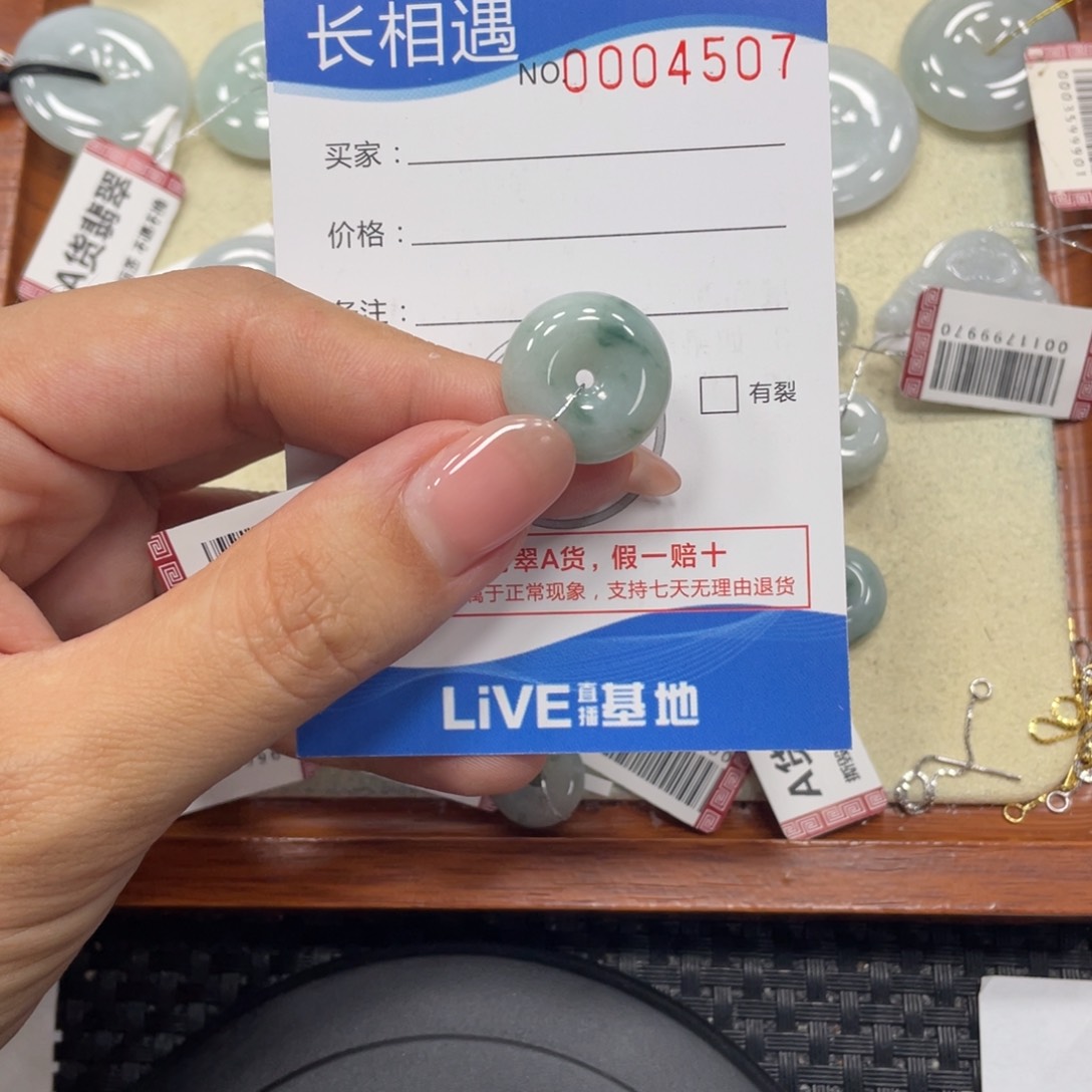 颈饰未镶嵌翡翠翡翠吊坠x4507