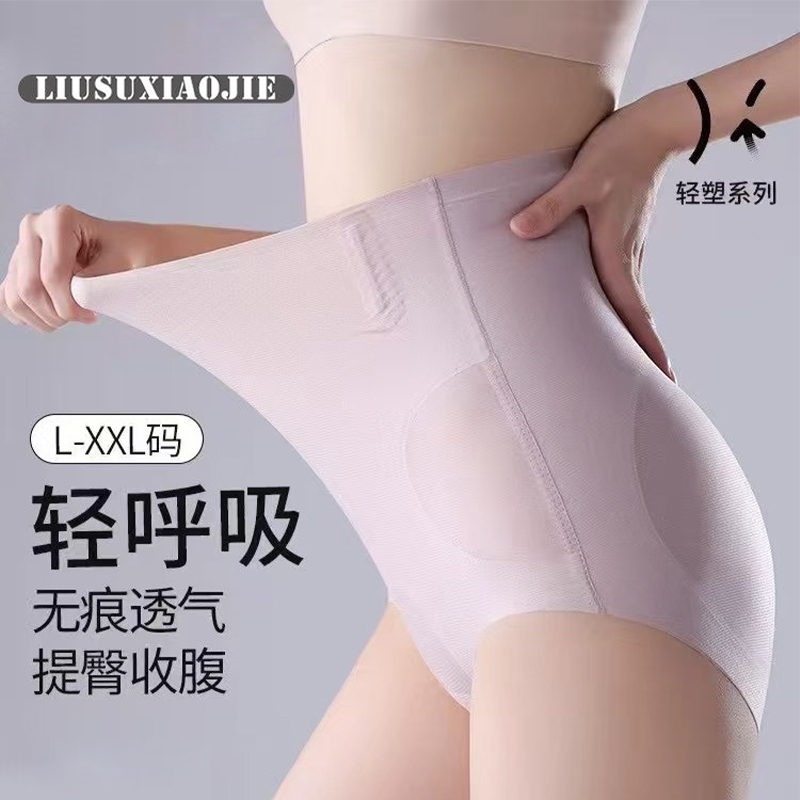 【新号破价】产后高腰提臀轻薄不卷边收小肚子收腹裤