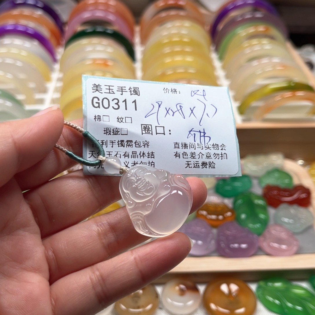 玛瑙/玉髓手镯未镶嵌获****儿0311