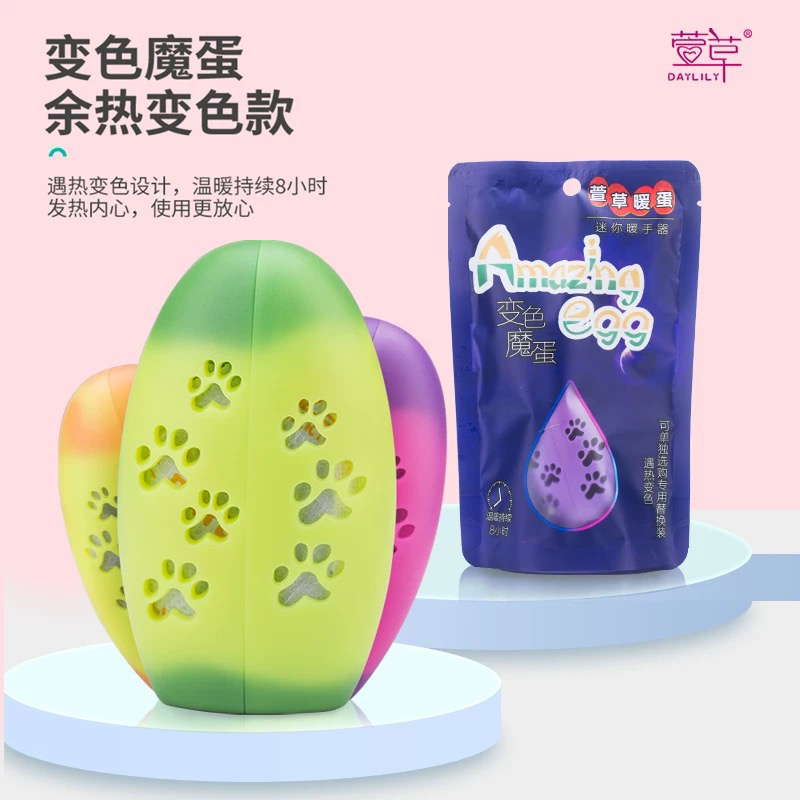 暖手蛋暖手宝替换芯自发热手握保暖便携式学生冬天迷你暖手袋