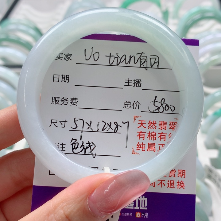 翡翠手镯未镶嵌U****田