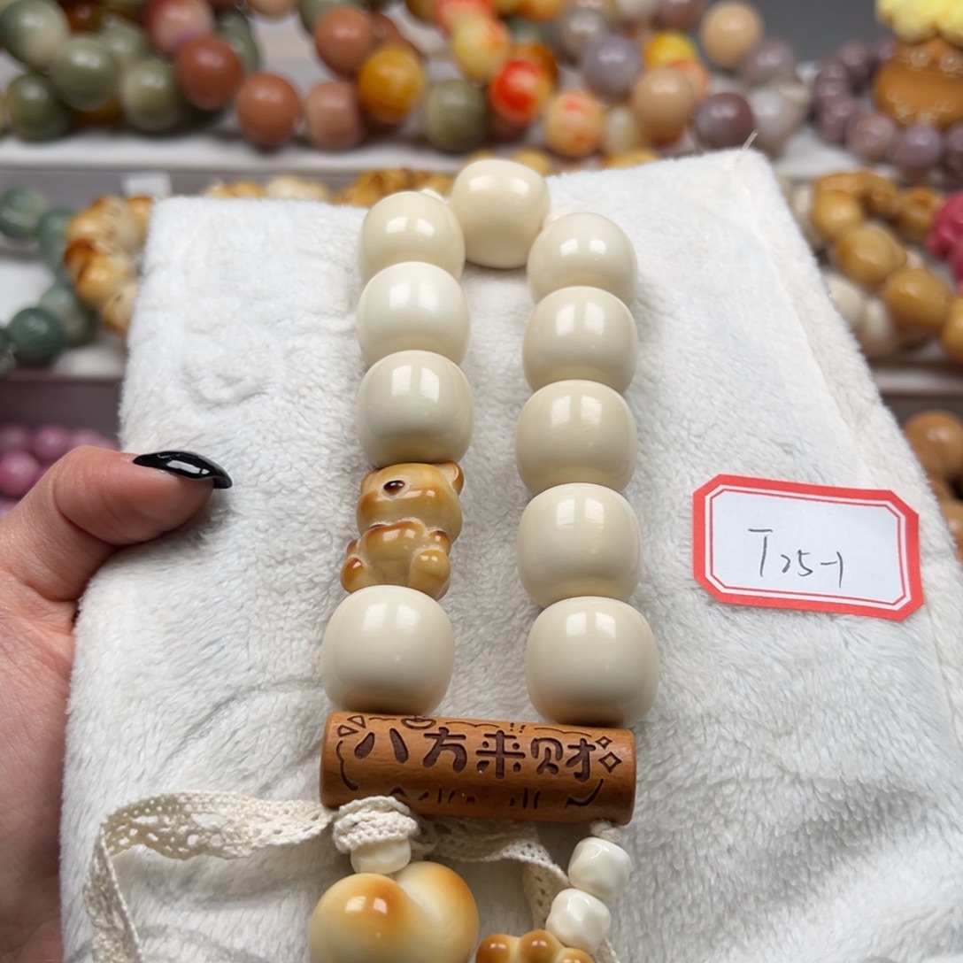菩提根/象牙果吊坠T25-1牙果手持一串20m样品