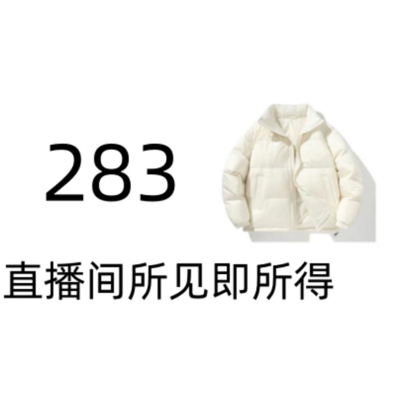 283潮奢新款白鸭绒免洗男女同款净色羽绒服