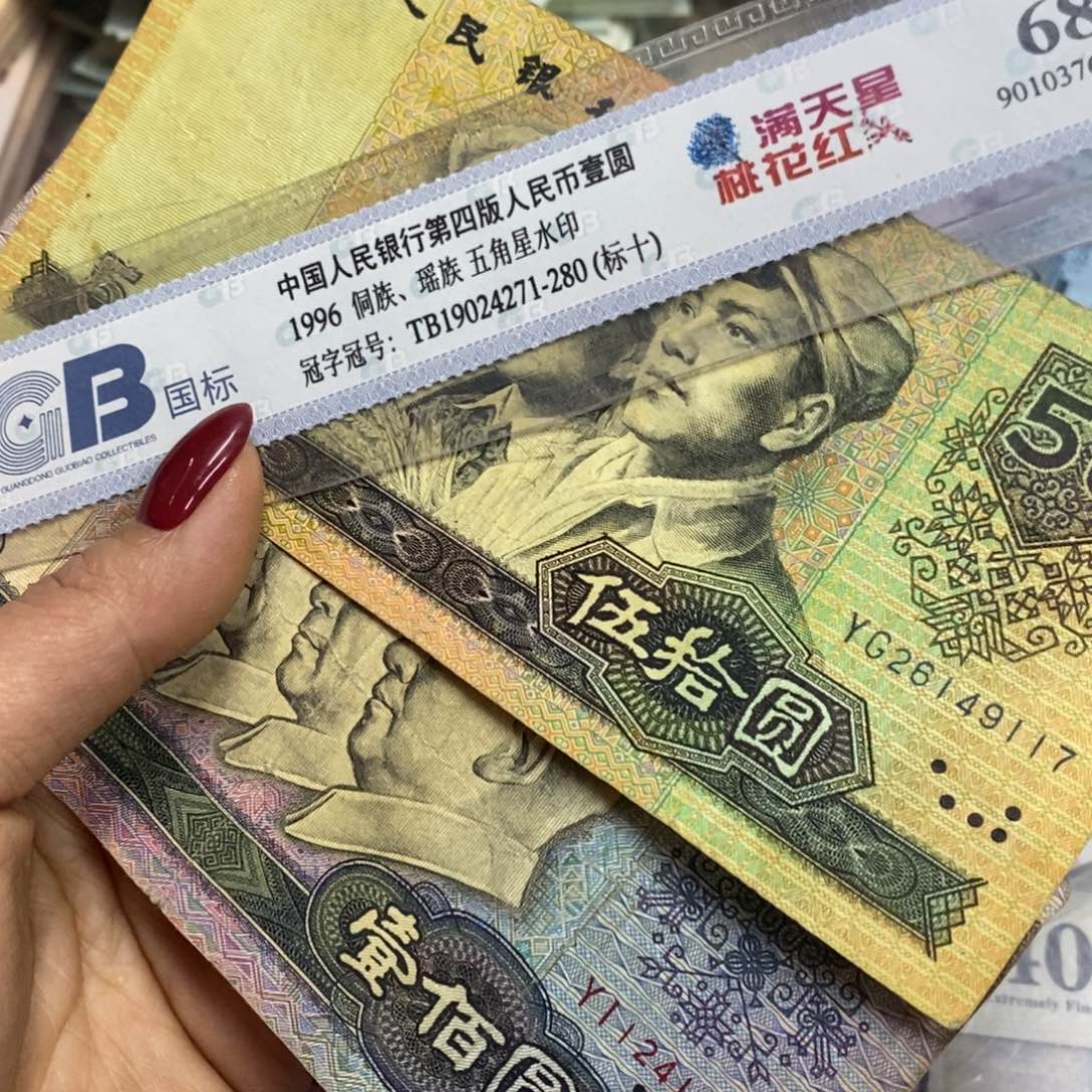 退市钱币原图发货2张