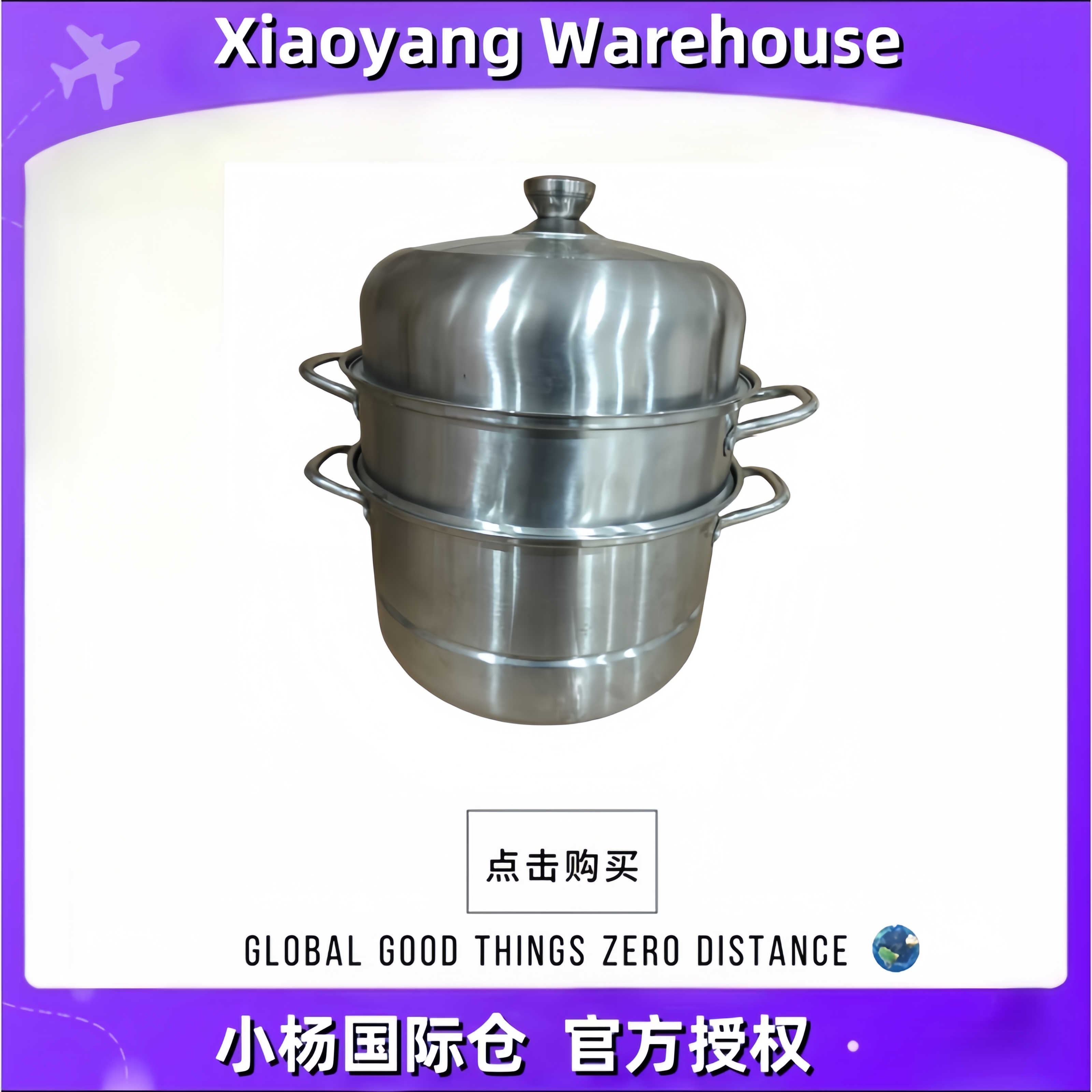 加厚不锈钢三层家用不锈钢蒸锅28CM多层
