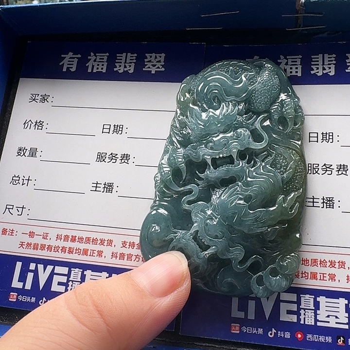 颈饰未镶嵌翡翠双龙