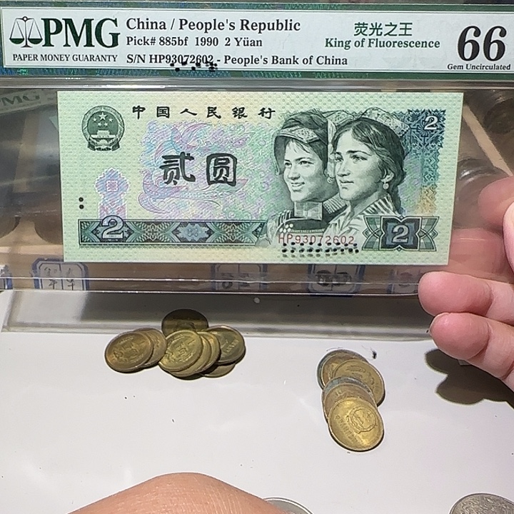 退市纸币如图0075