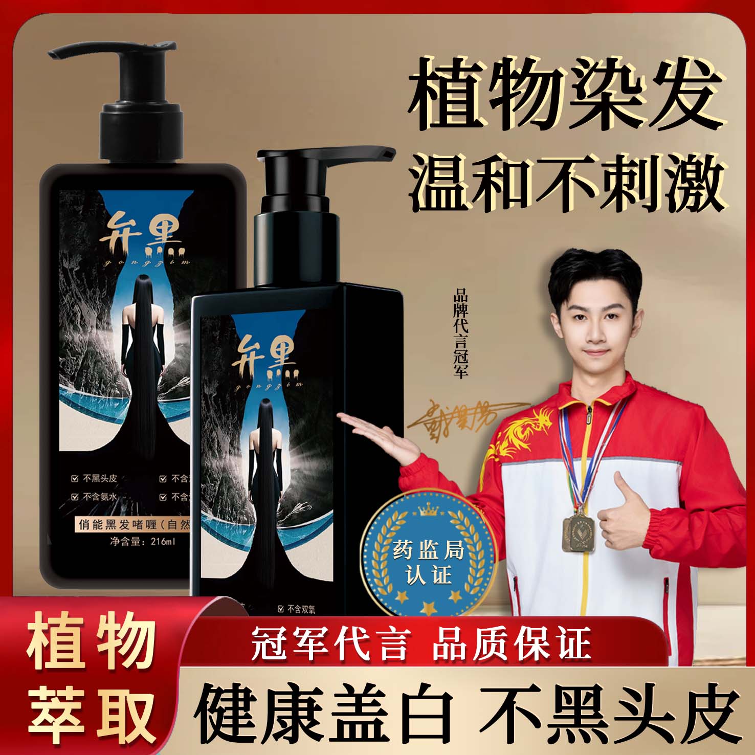 弁黒俏能黑发啫喱植物萃取温和染发单剂不刺激染黑居家简便