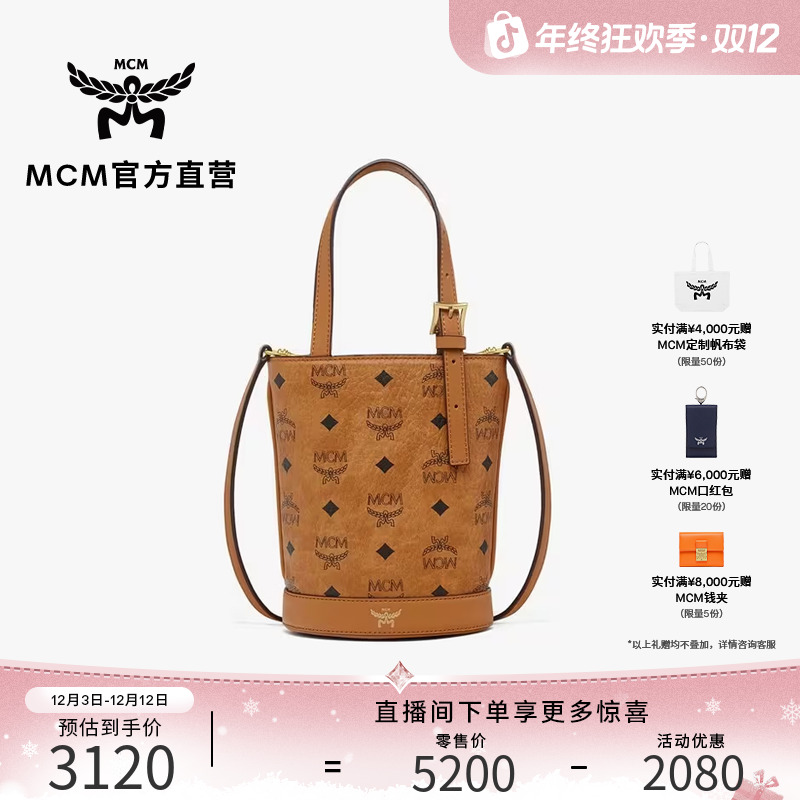 MCM【年终大促】AREN迷你托特包斜挎包水桶包女包