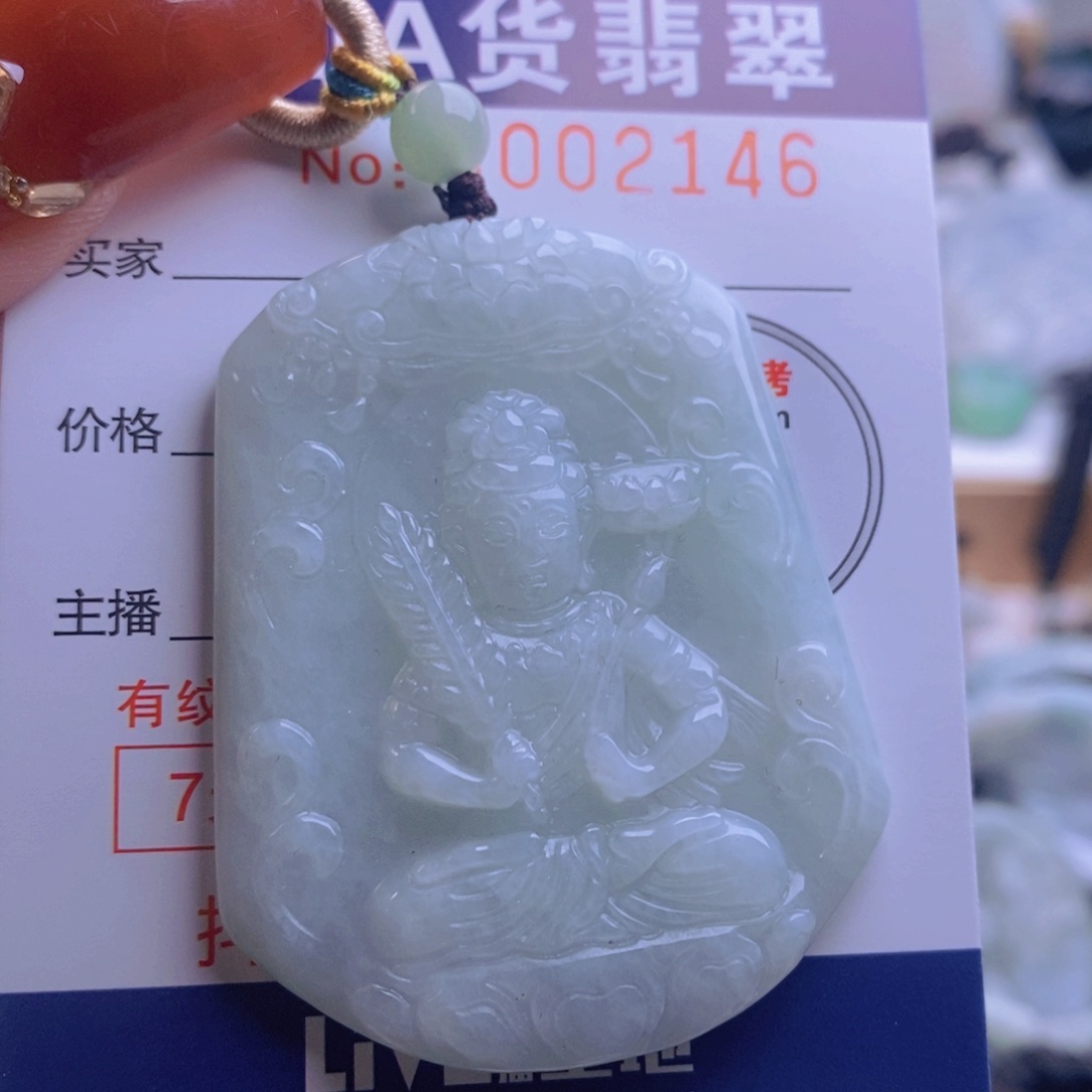 翡翠吊坠(不含链)未镶嵌