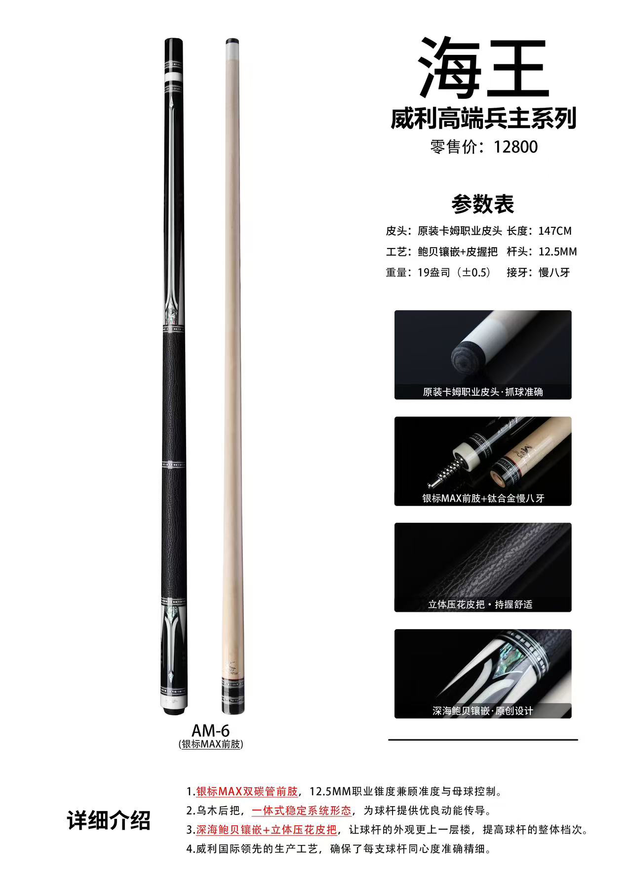 全新威利兵主系列海王