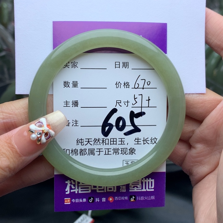 和田玉手镯未镶嵌