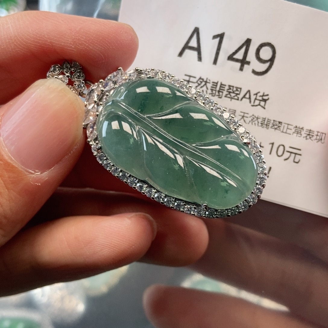 【闪购商品】翡翠吊坠(不含链)未镶嵌