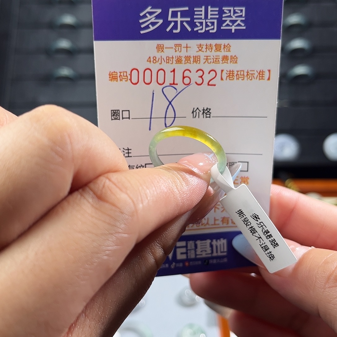 翡翠未镶嵌戒指1632