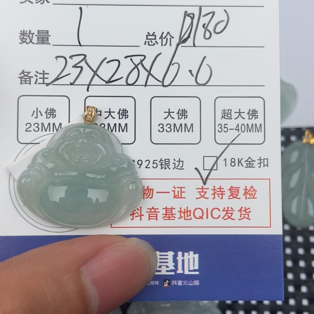 翡翠颈饰未镶嵌吊坠