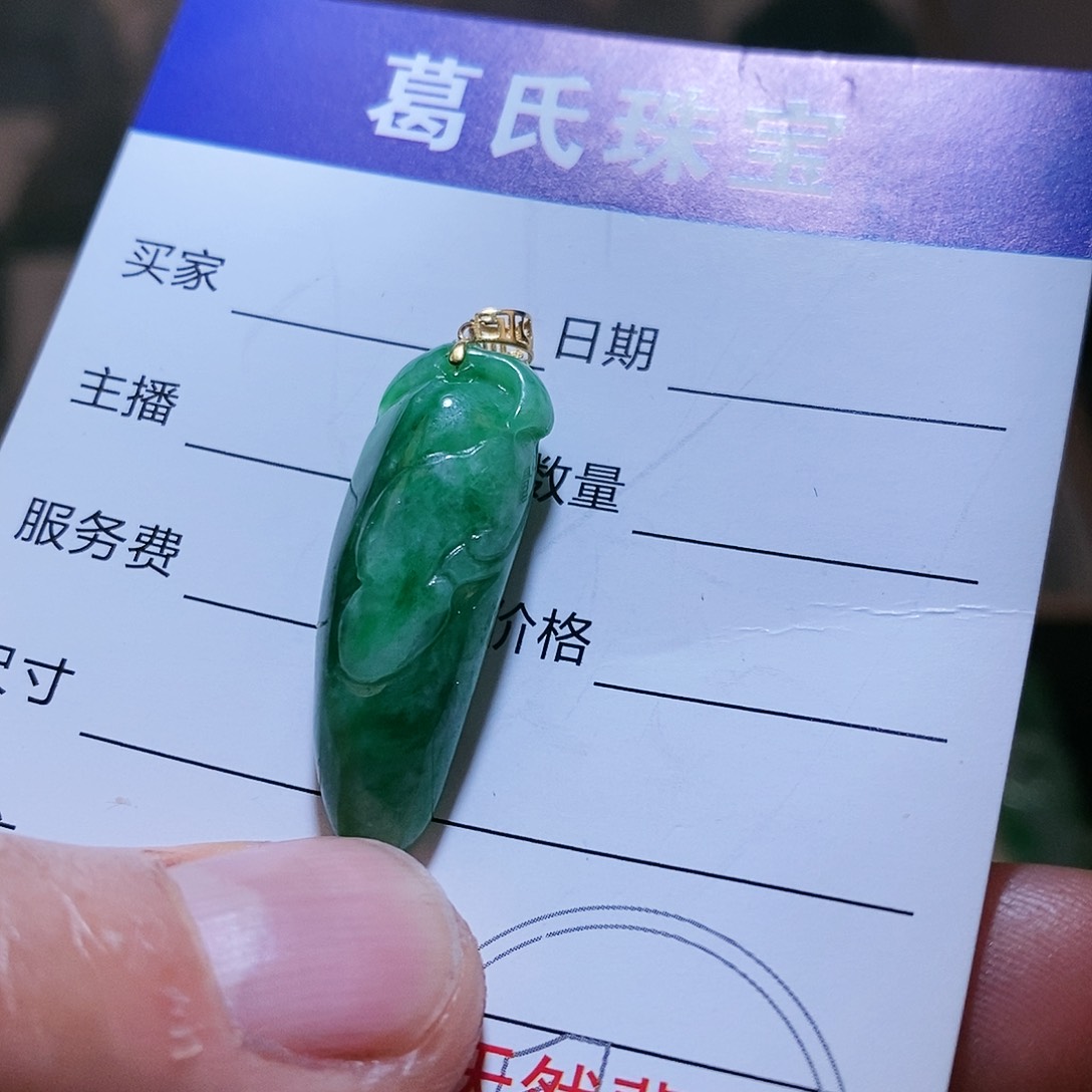 翡翠颈饰18K金镶嵌翡翠24