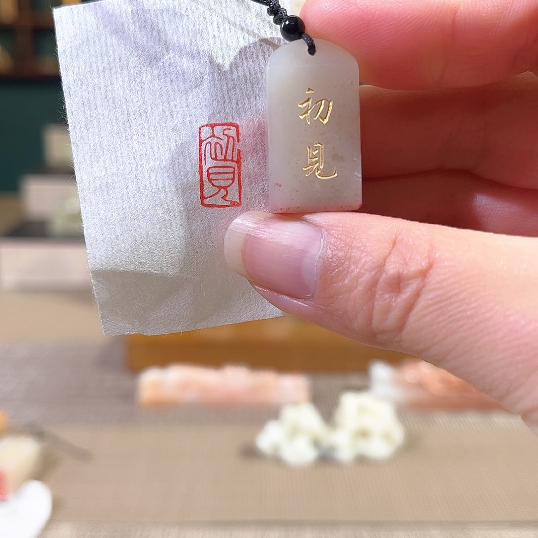 昌化石印石印章印石111111
