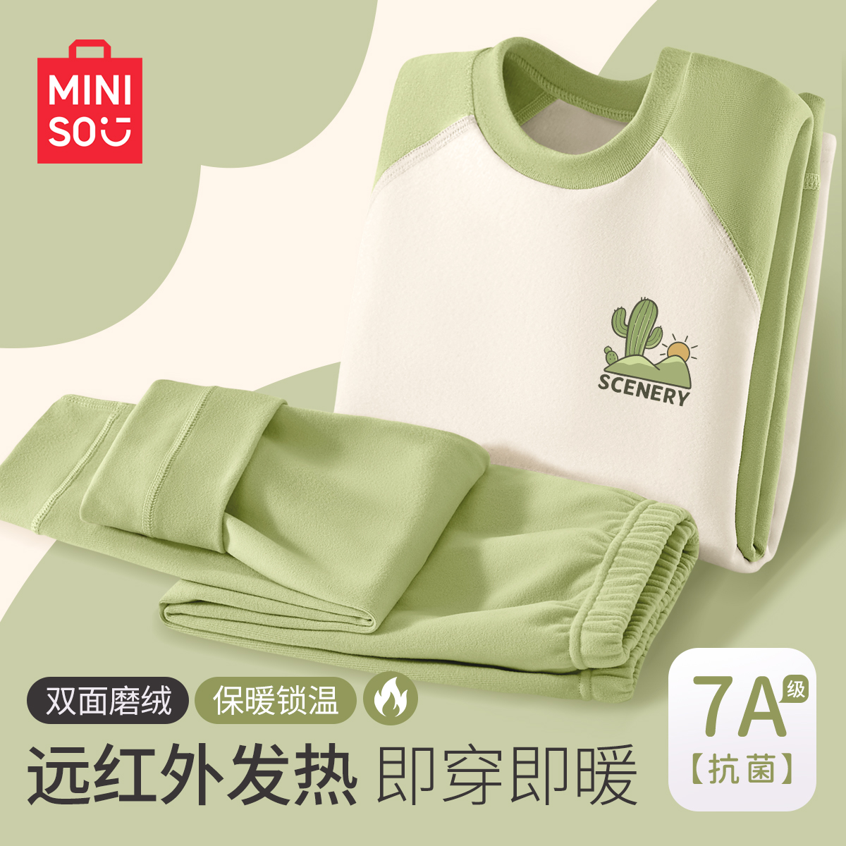 名创优品秋衣秋裤男童2025新款儿童秋装抗菌家居服中大童a类睡衣