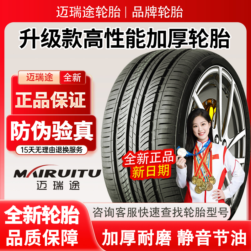 汽车轮胎全新正品高性能加厚耐磨R1415R16R17寸型号齐全静音节油