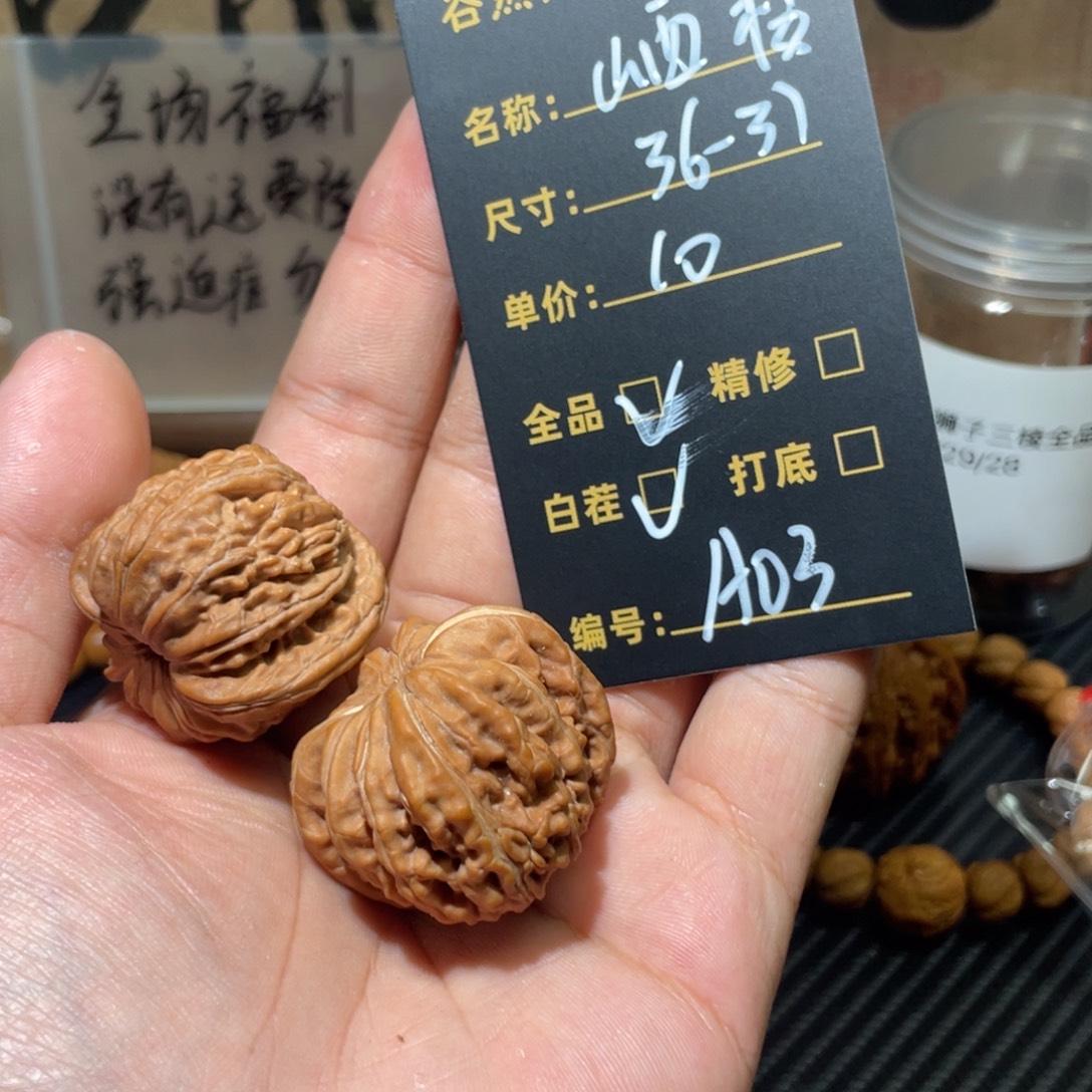 翻***‍文玩核桃把件A03山西楼