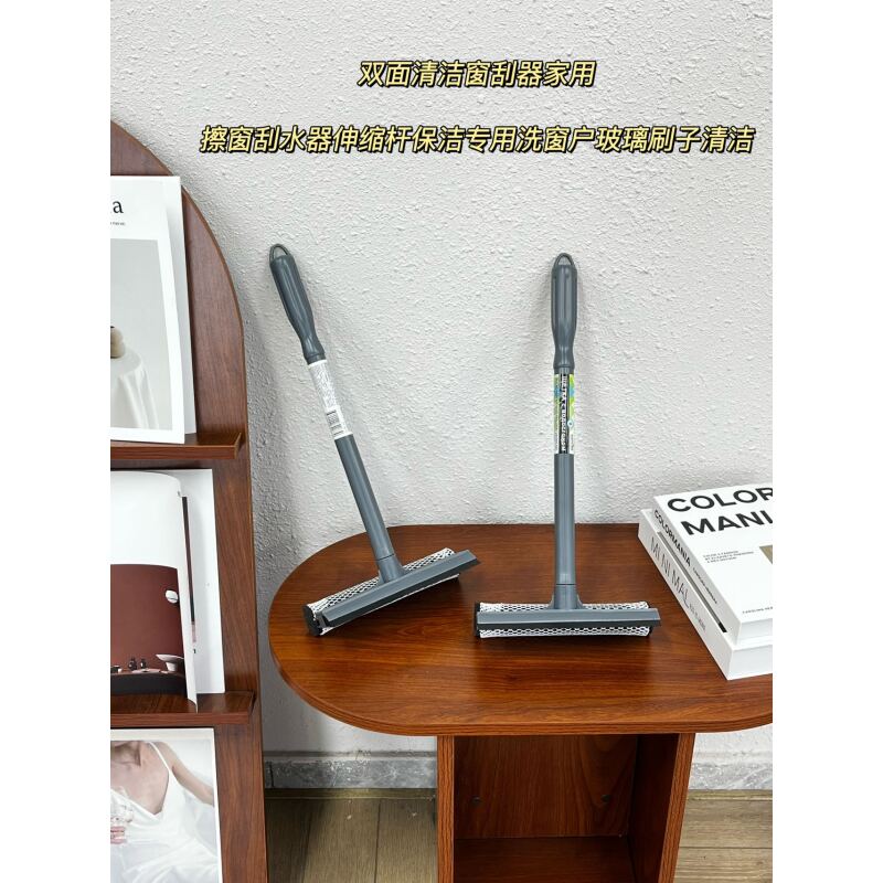 【外贸原单】双面清洁窗刮器家用