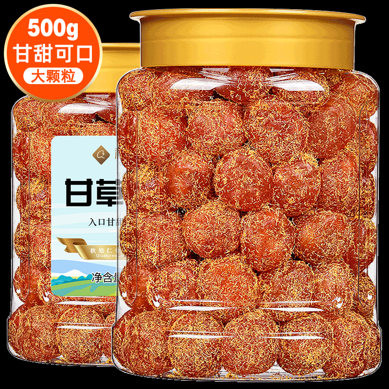 甘草金桔500g正宗广西天山雪桔九制冰糖金桔干清凉蜜饯果脯旗舰店