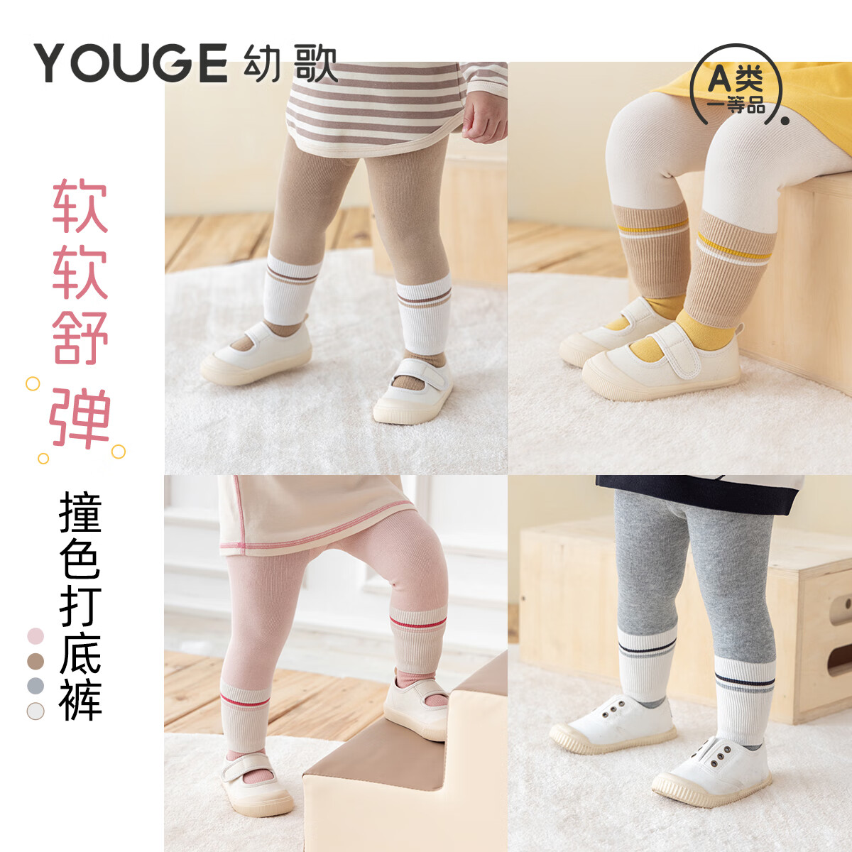 幼歌（YOUGE）秋季新款婴幼儿柔软打底裤宽松大pp裤撞色打底裤