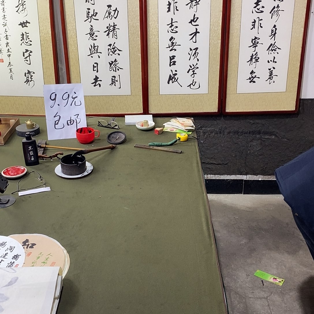 书法宝地生金，融通四海