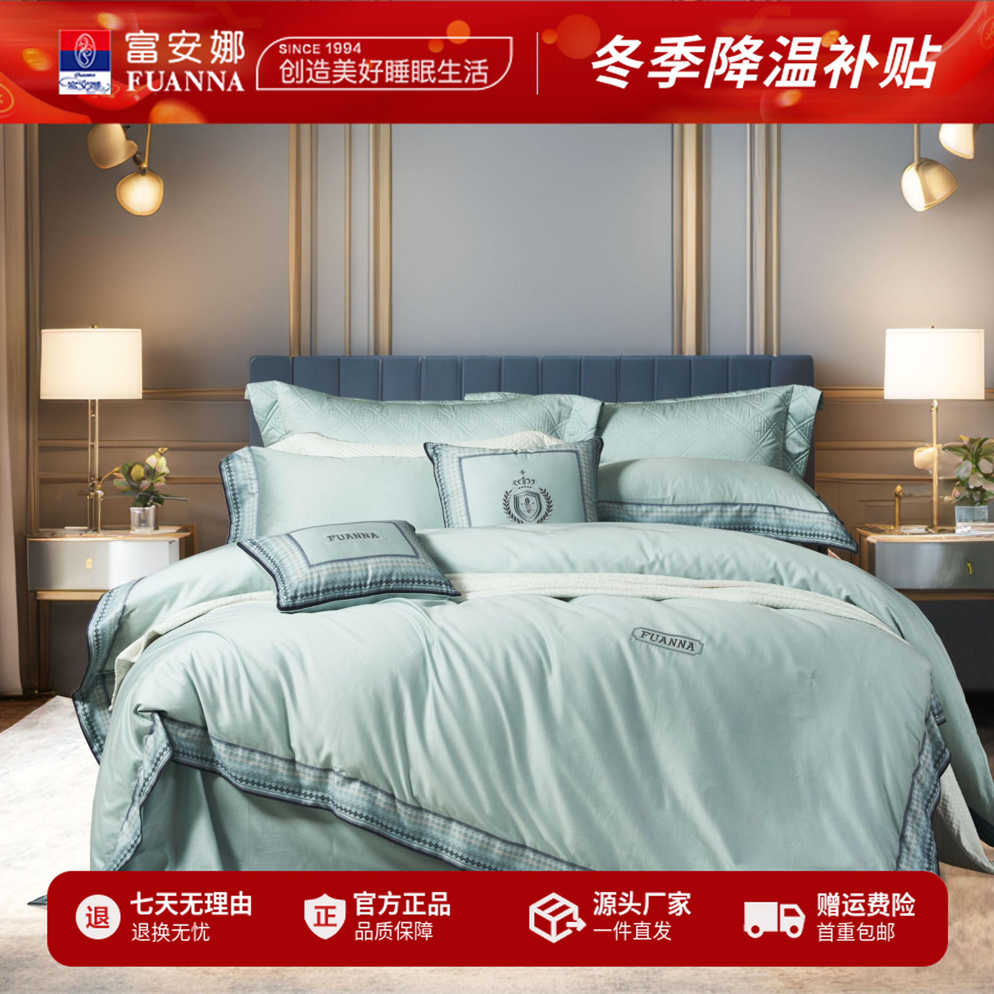 【富安娜专柜】简约轻奢60s长绒棉年轻人主卧四件套高颜值超柔床品