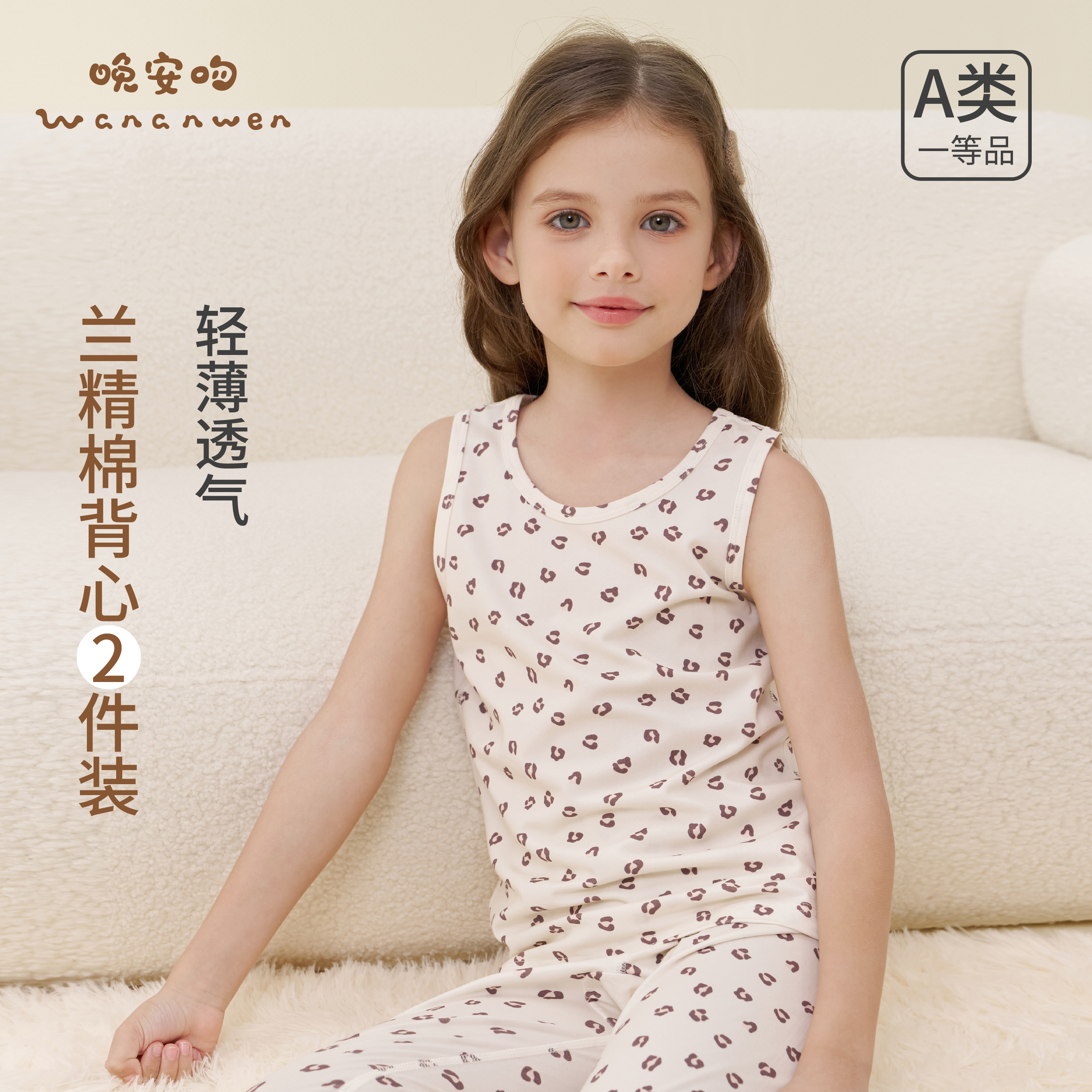 wananwen晚安吻儿童背心 女童卡通背心2条装秋冬款背心打底上衣 