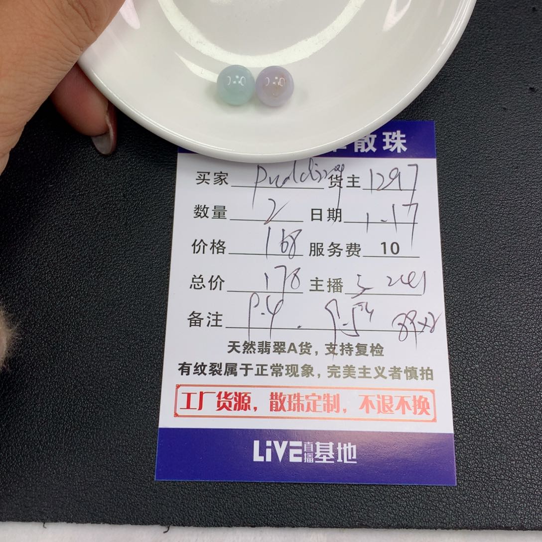 翡翠手链未镶嵌P****g散珠多样性发自选