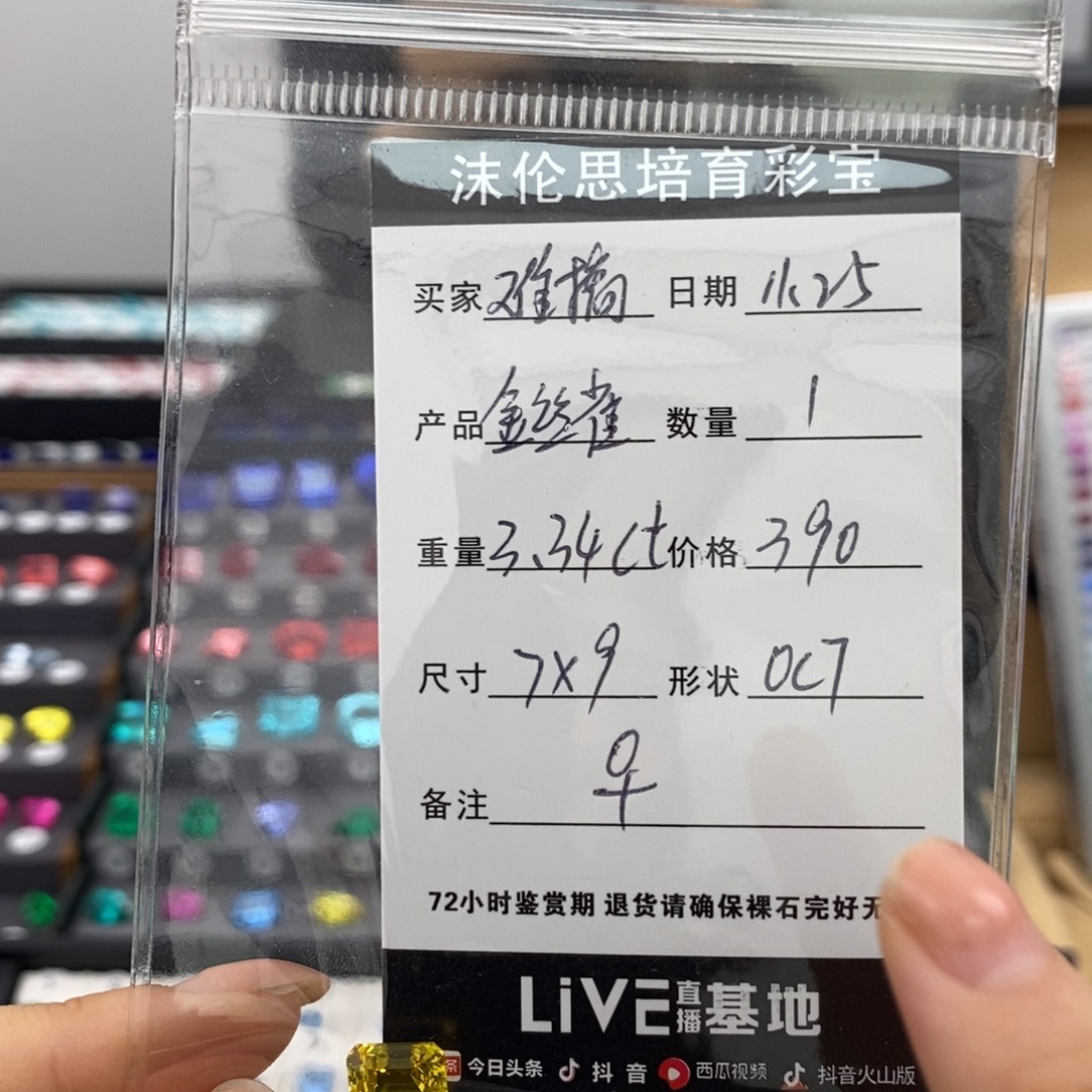 难***搞合成（培育）蓝宝石裸石