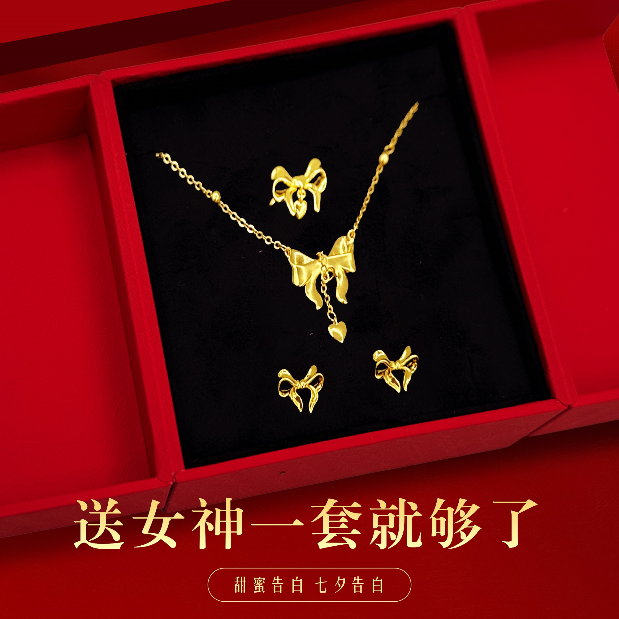 足银银制品 （七夕礼遇）在逃公主耳饰戒指套链组合百搭时尚轻奢
