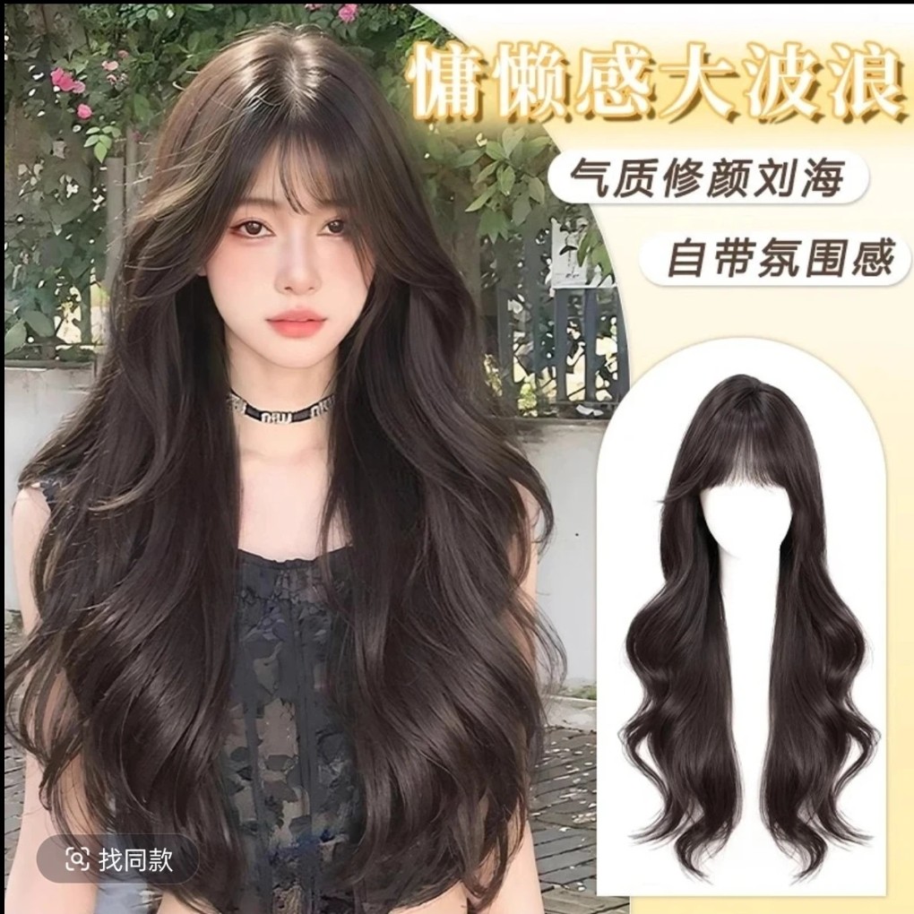 [假发孤品]黑茶刘海大波浪免醒发女假发进口丝