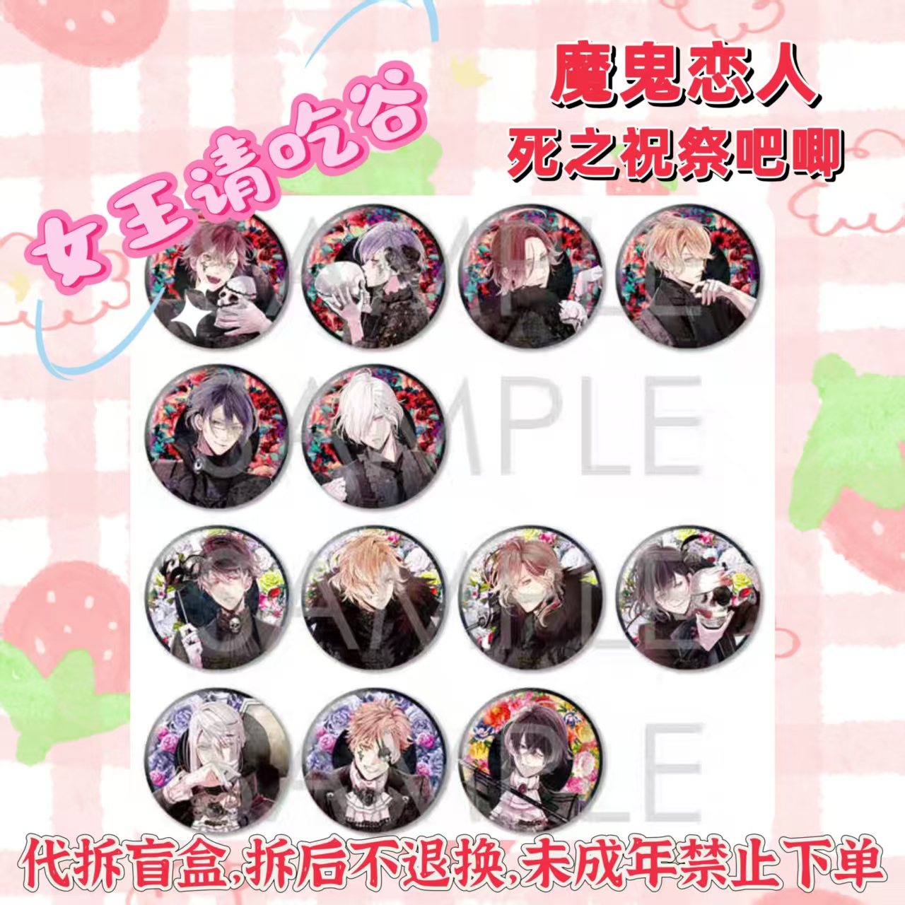 魔鬼恋人 Death Parade 死之祝祭徽章吧唧 代拆盲盒