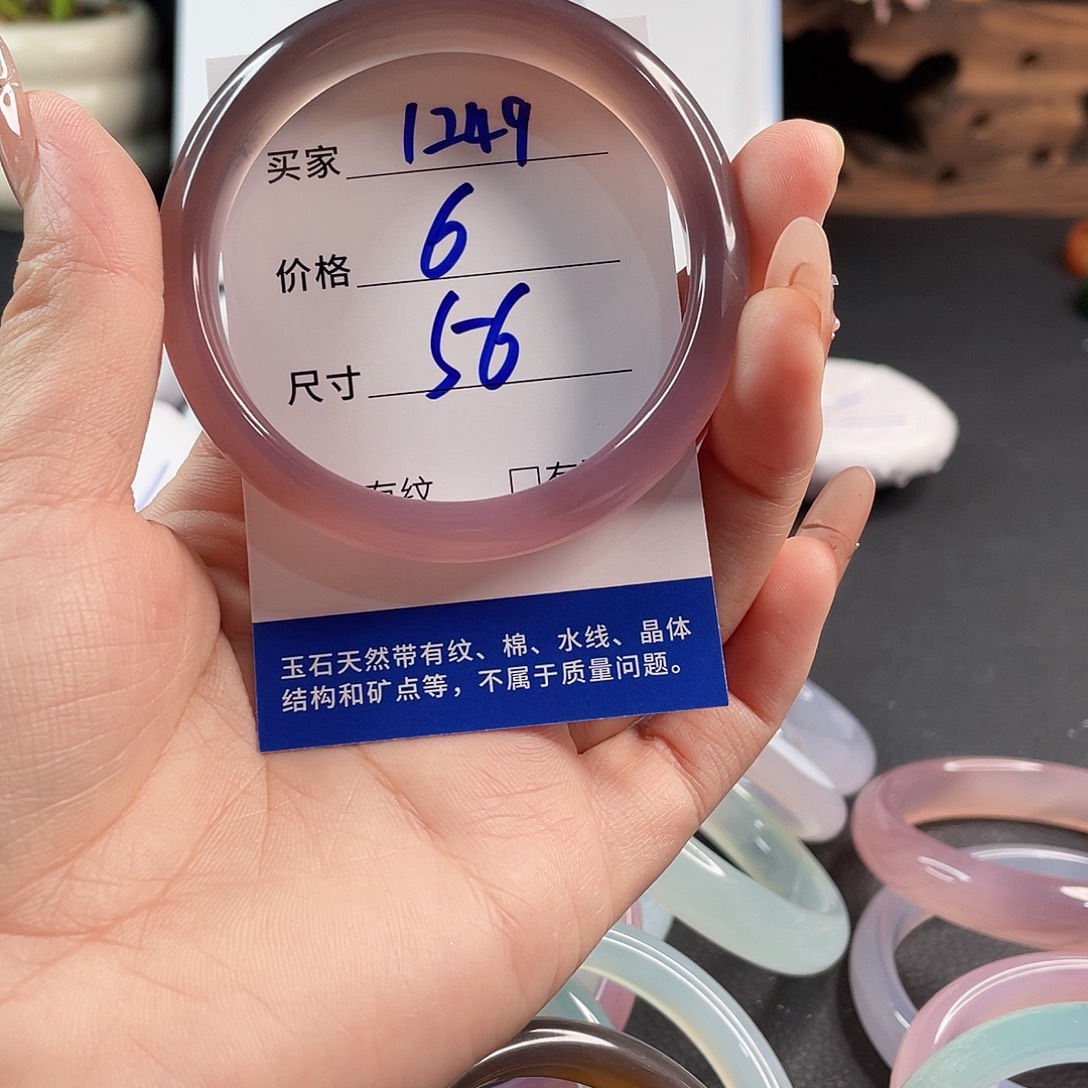 玛瑙/玉髓手镯未镶嵌