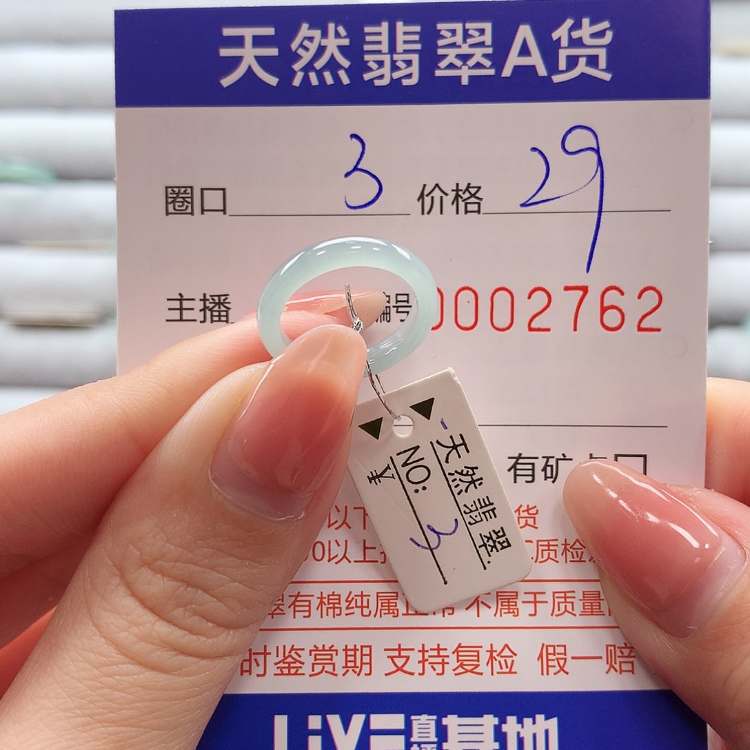 翡翠戒指未镶嵌翡翠