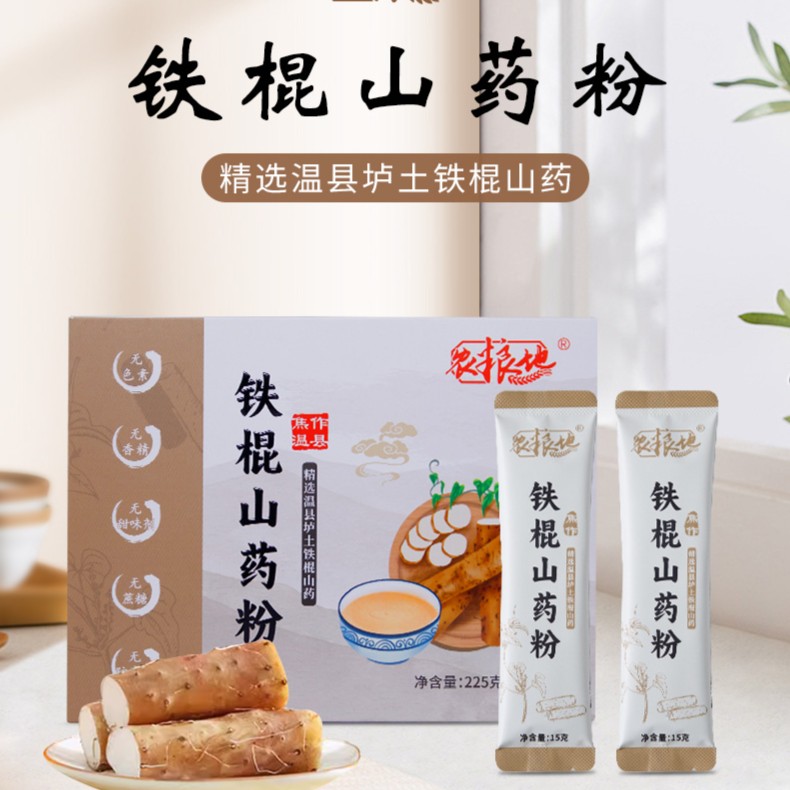  河南焦作温县垆土铁棍山药粉麸炒工艺225g营养条装山药粉