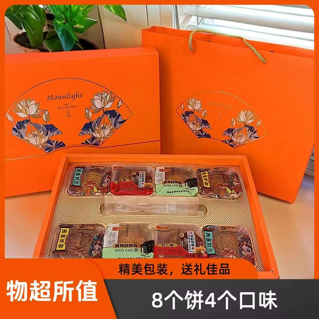 【礼盒装买1盒送1盒】中秋月饼礼盒高端国潮适合过节送客户公司团购