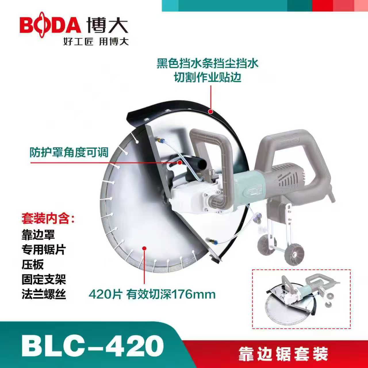 博大-425钢筋混凝土靠边切切墙机