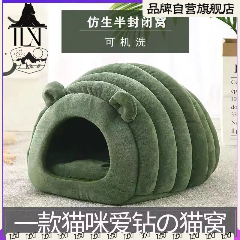 【TLXT】猫窝冬季保暖被子睡袋封闭式幼猫床狗窝四季通用冬天宠物F9