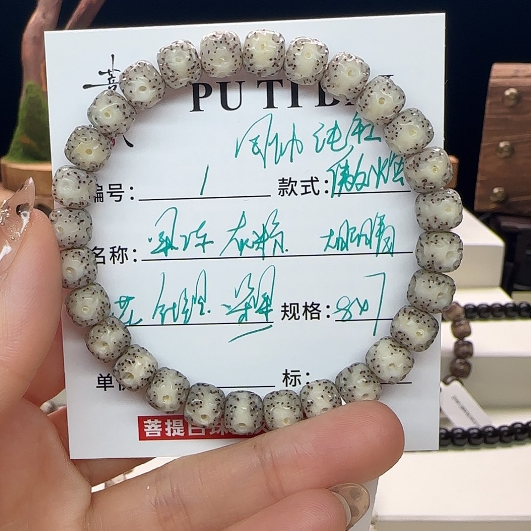 手串星月菩提星月菩提