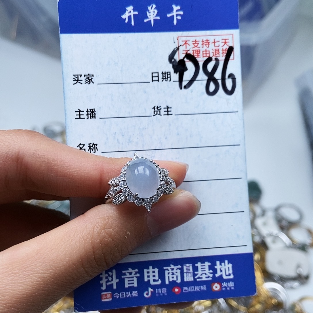 翡翠未镶嵌戒指戒指