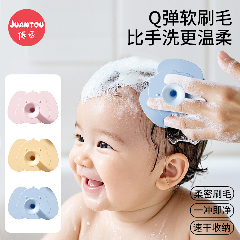 婴儿硅胶洗头刷去头垢婴幼儿搓澡神器软毛刷宝宝洗澡用品搓泥海绵