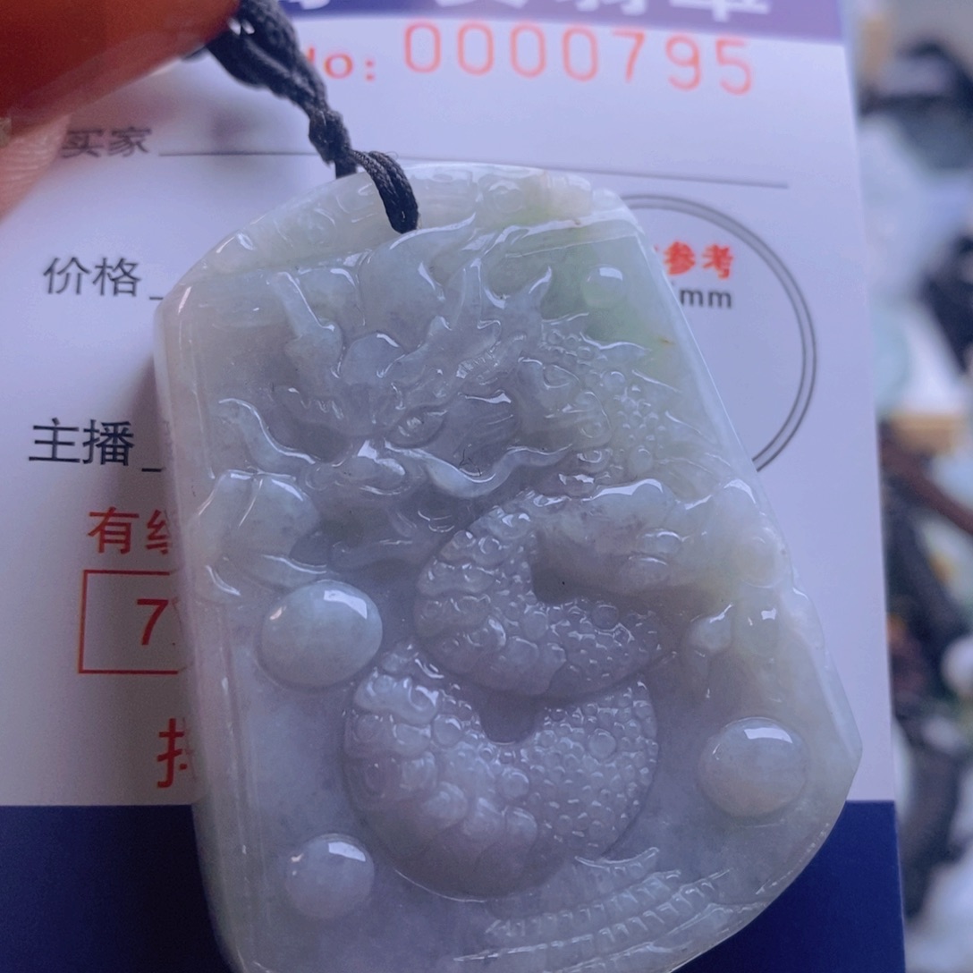 翡翠吊坠(不含链)未镶嵌