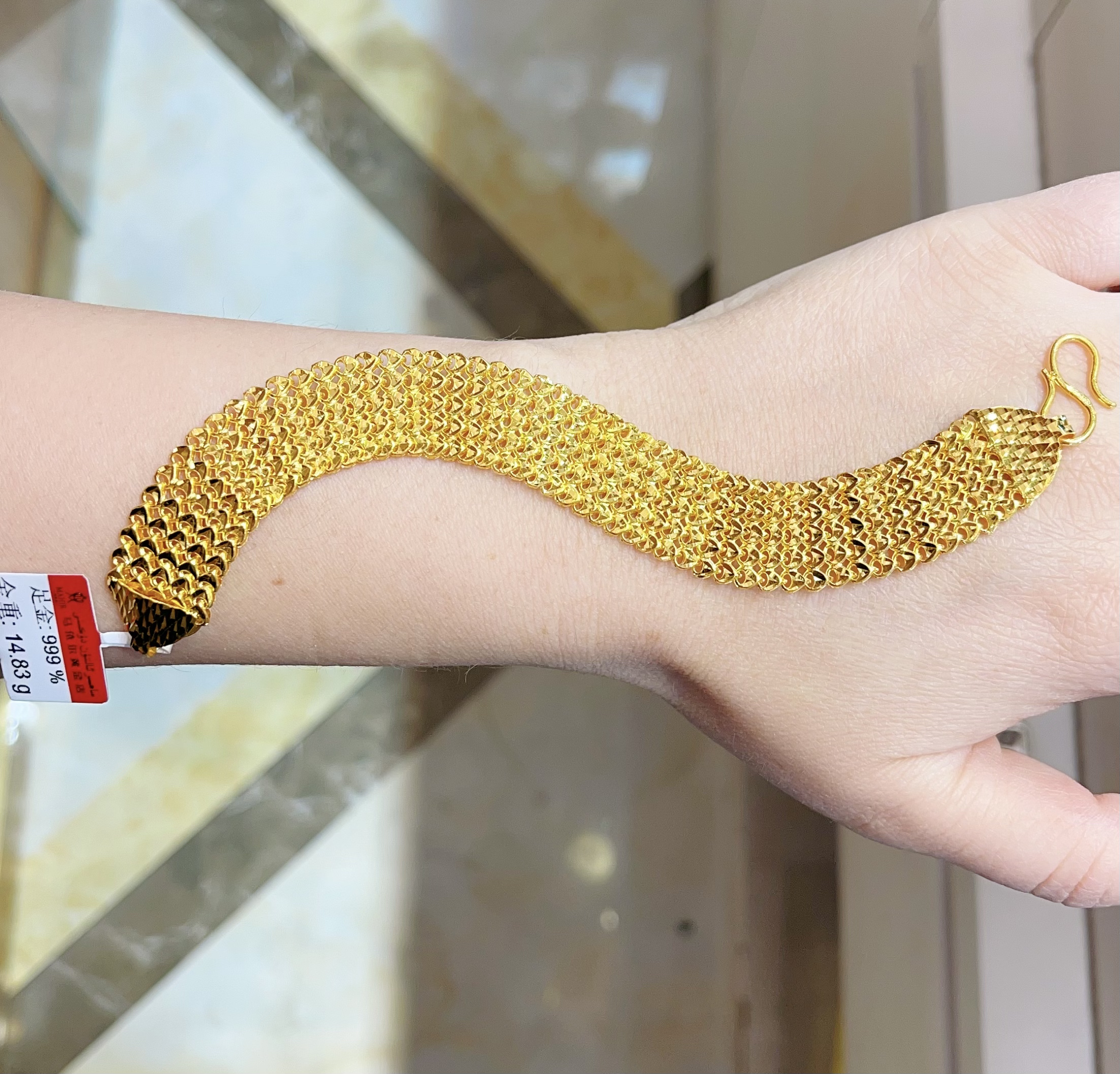 足金手链14.83克（720/克）20cm 长